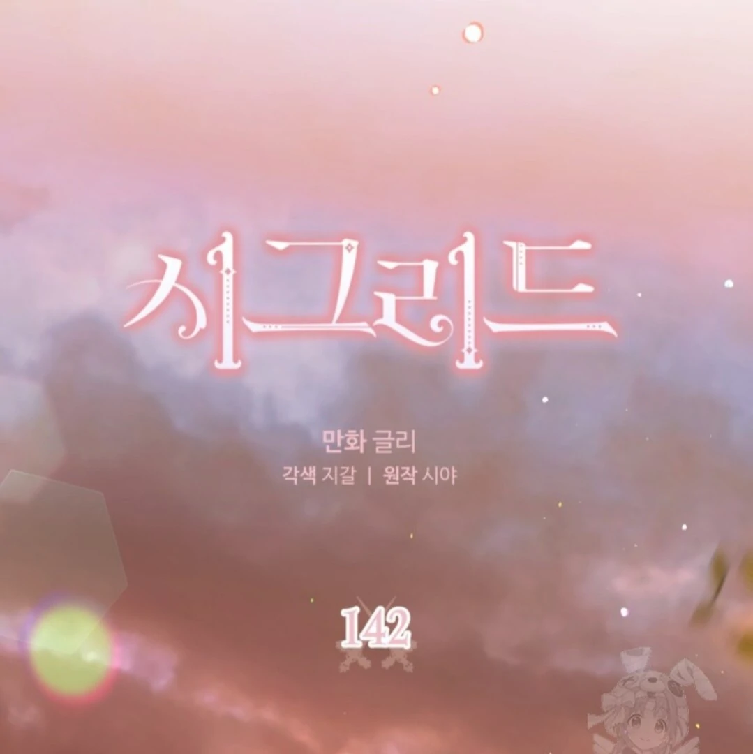 Baca Sigrid Chapter 142 Bahasa Indonesia page 66