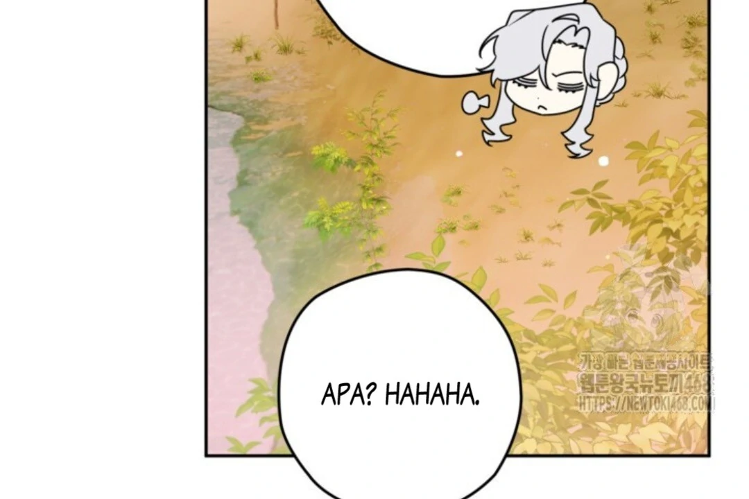 Baca Sigrid Chapter 142 Bahasa Indonesia page 118