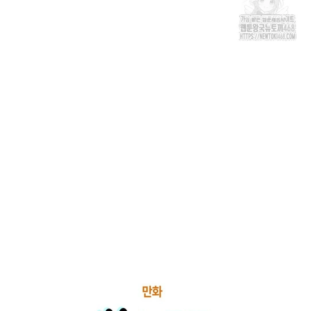 Baca Sigrid - Chapter 143 halaman 311