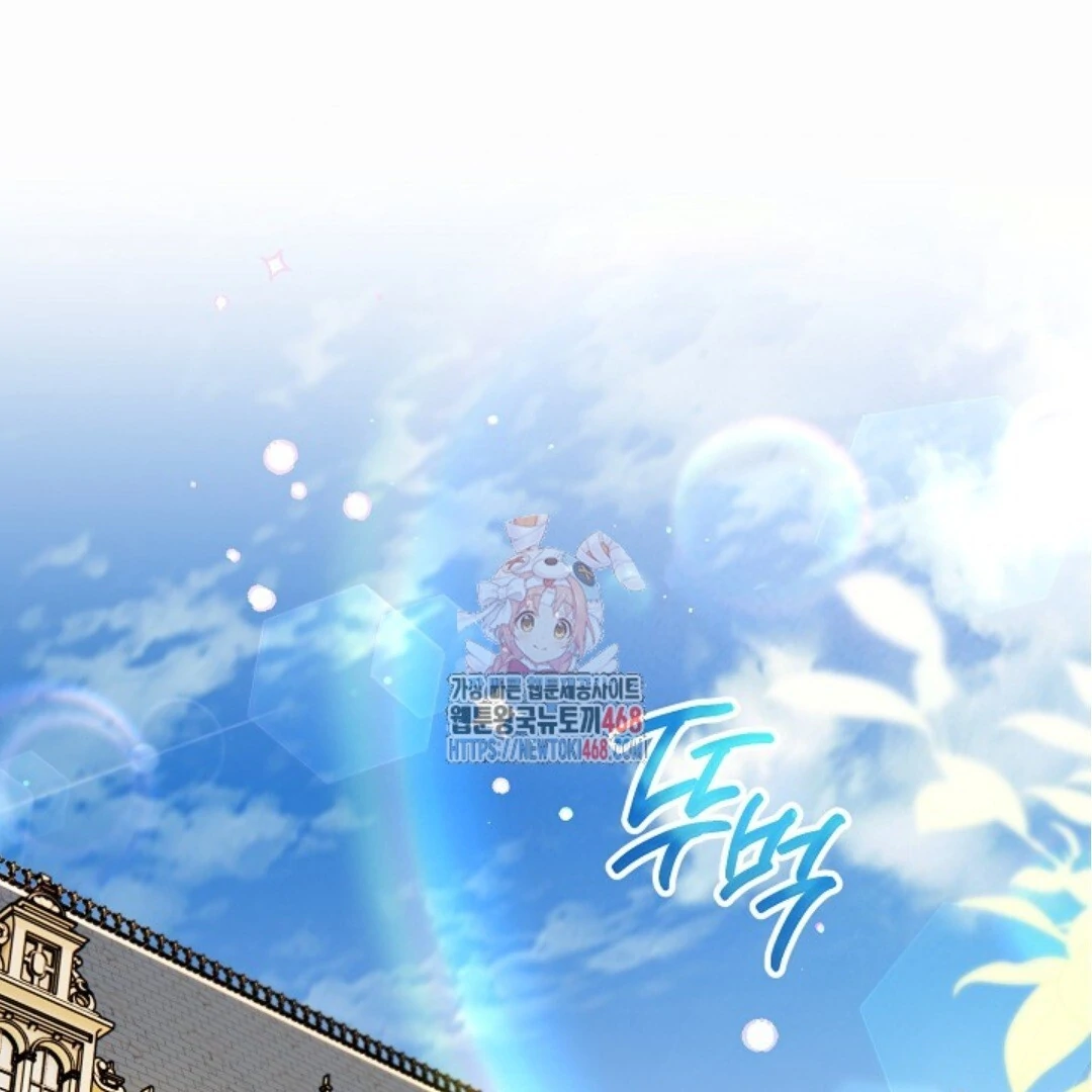 Baca Sigrid - Chapter 143 halaman 4