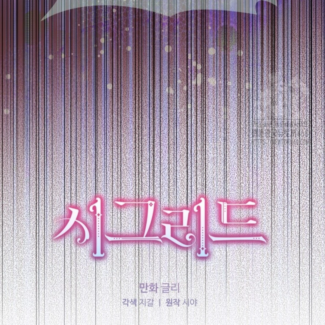 Baca Sigrid - Chapter 144 halaman 10
