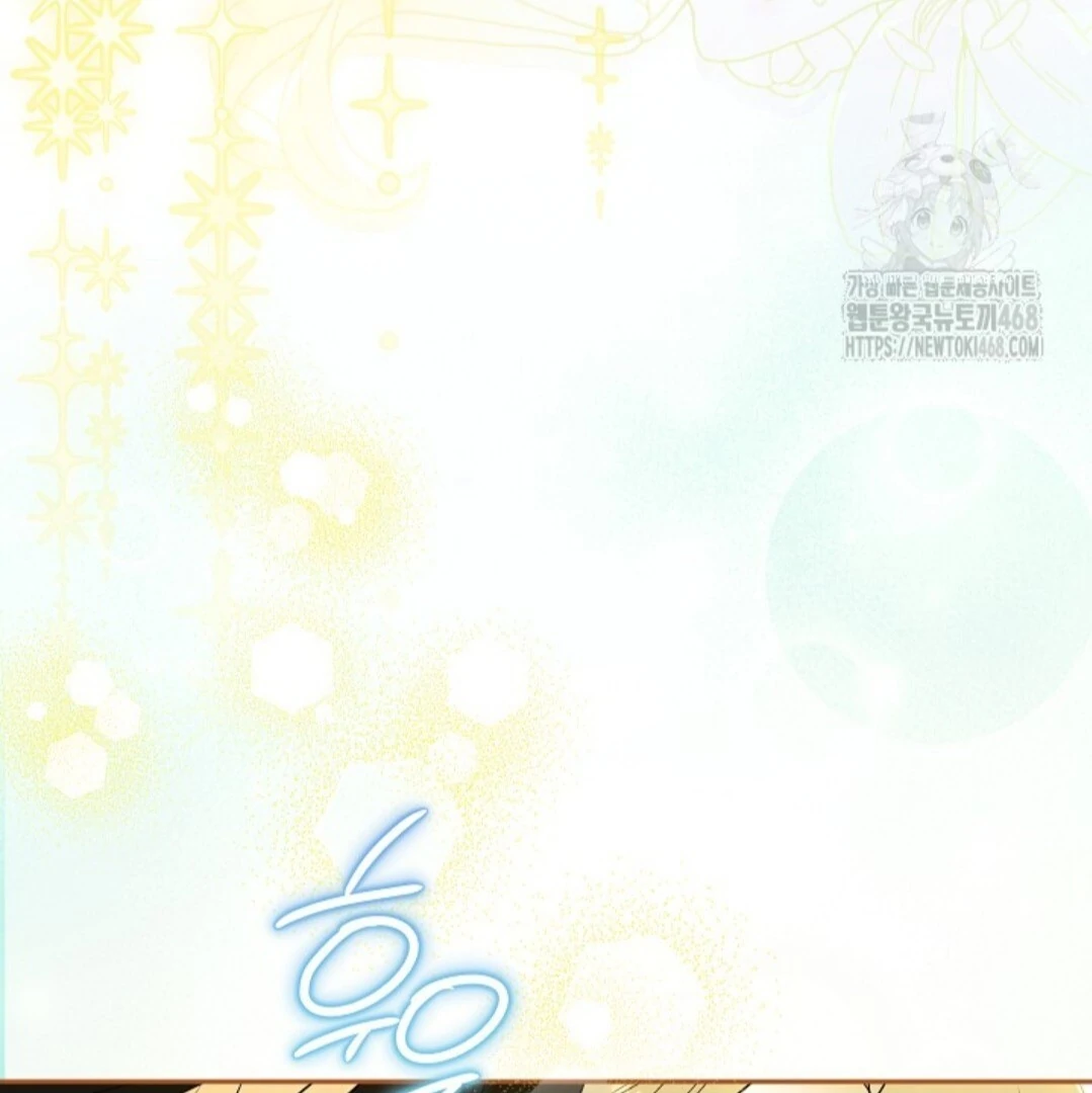 Baca Sigrid - Chapter 144 halaman 224