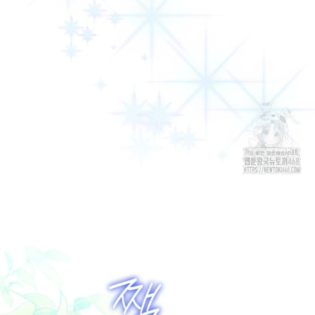 Baca Sigrid - Chapter 145 halaman 224
