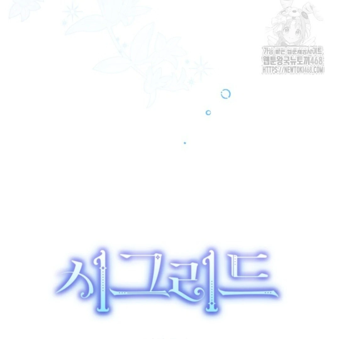 Baca Sigrid - Chapter 145 halaman 105