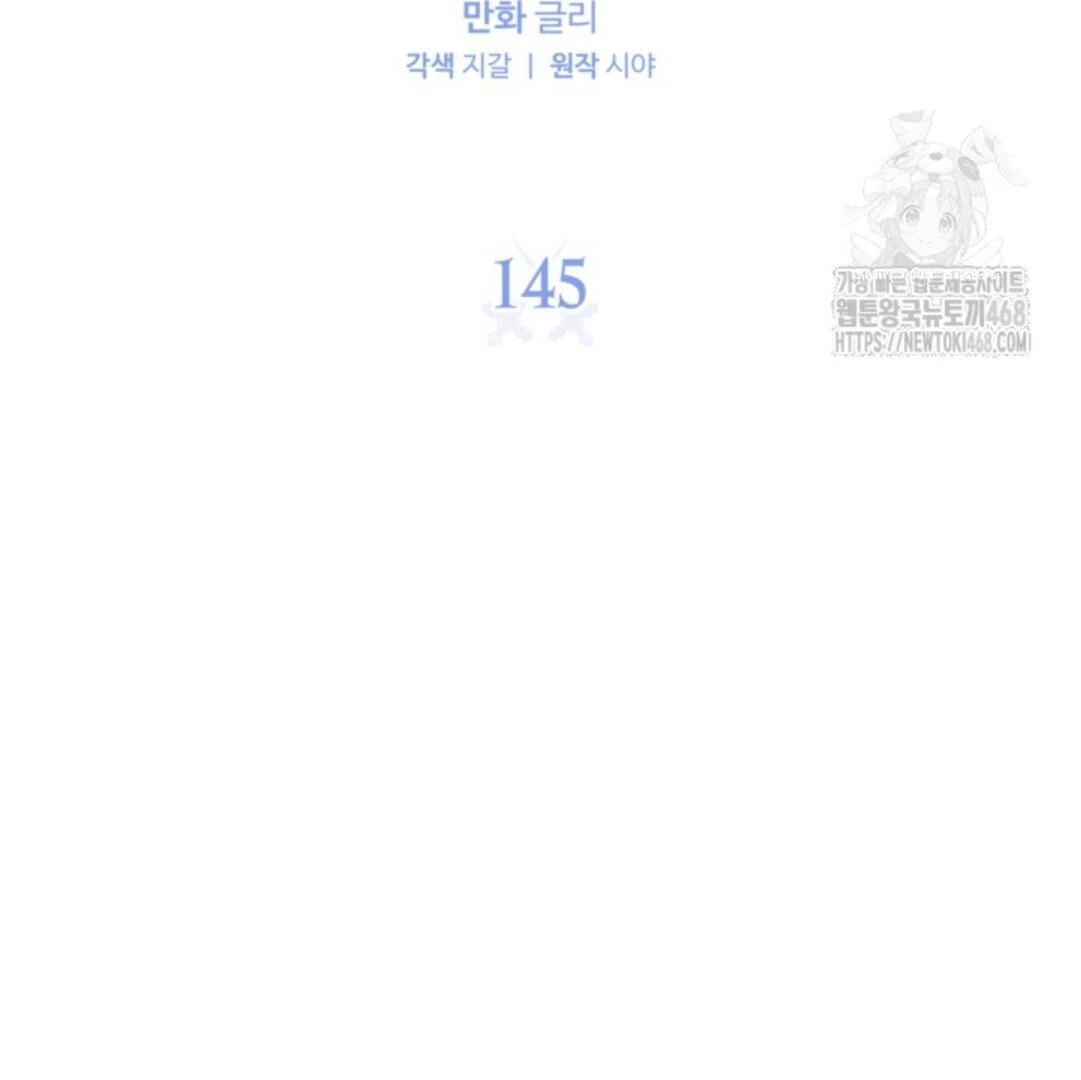 Baca Sigrid - Chapter 145 halaman 106
