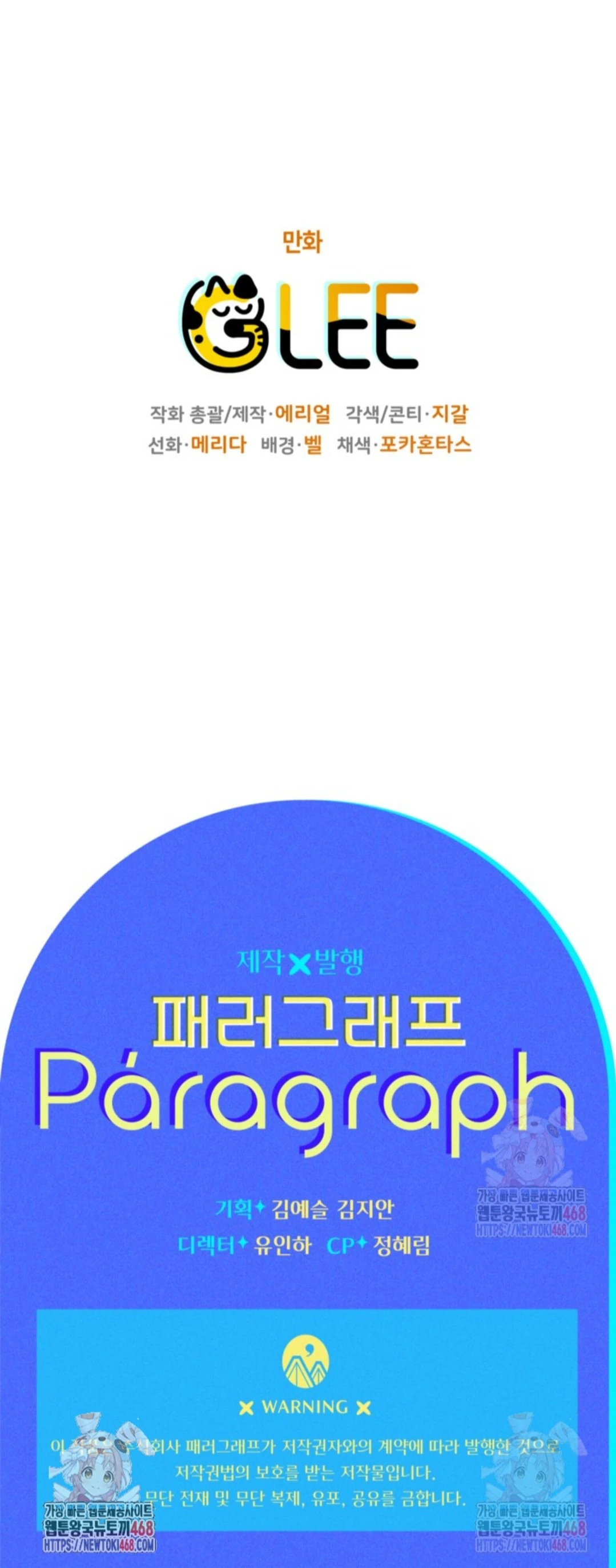 Baca Sigrid - Chapter 148 halaman 255