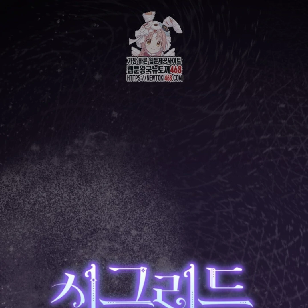 Baca Sigrid - Chapter 148 halaman 4
