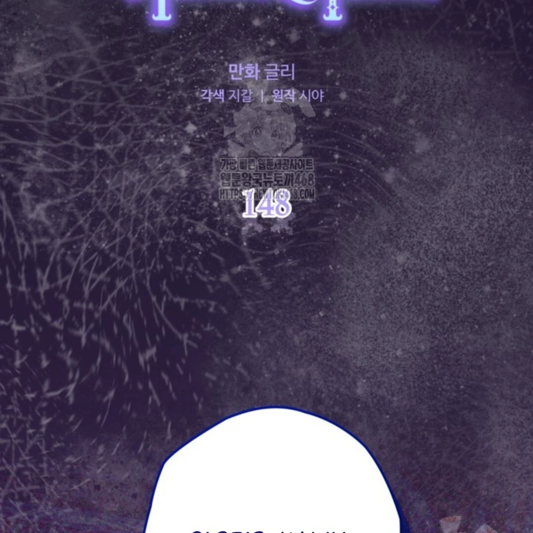 Baca Sigrid - Chapter 148 halaman 5
