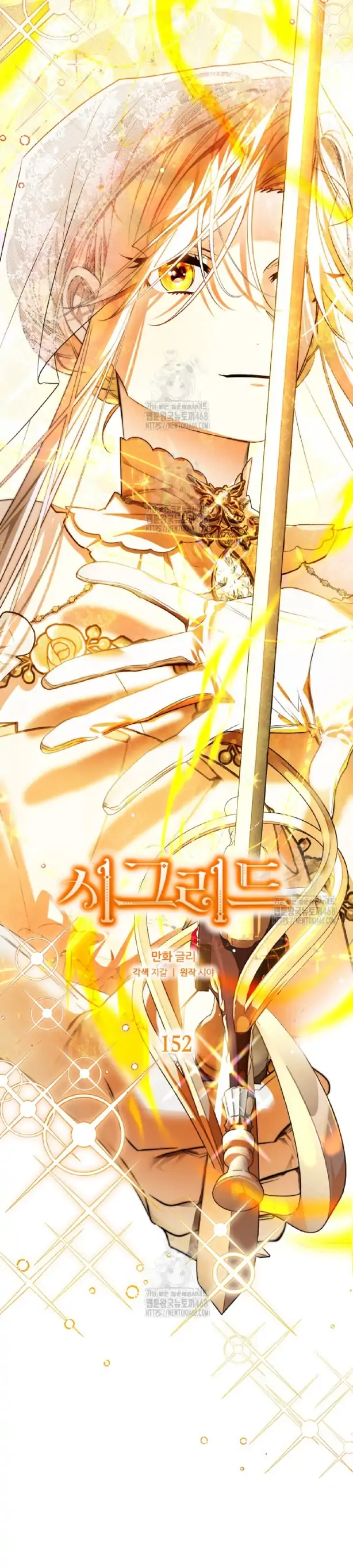 Baca Sigrid - Chapter 152 halaman 20