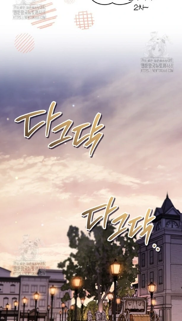 Baca Sigrid - Chapter 152 halaman 38