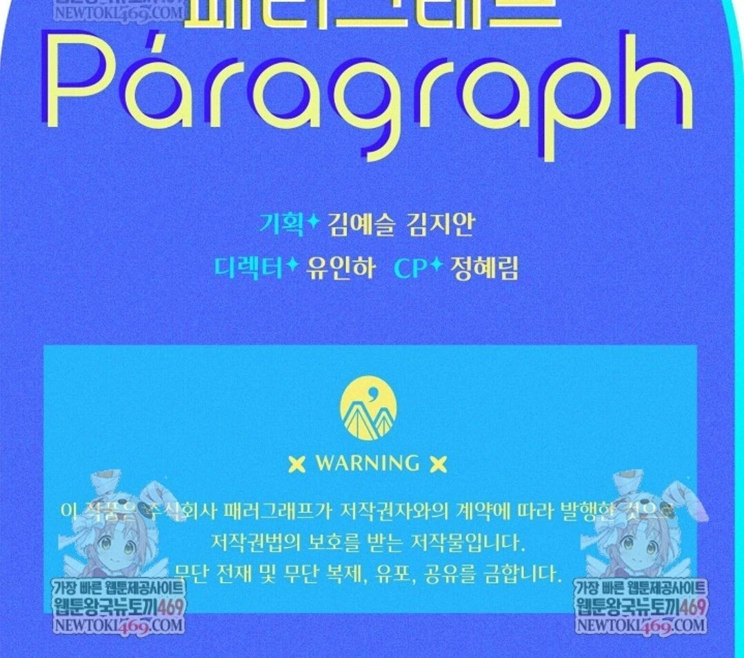 Baca Sigrid - Chapter 159 halaman 120