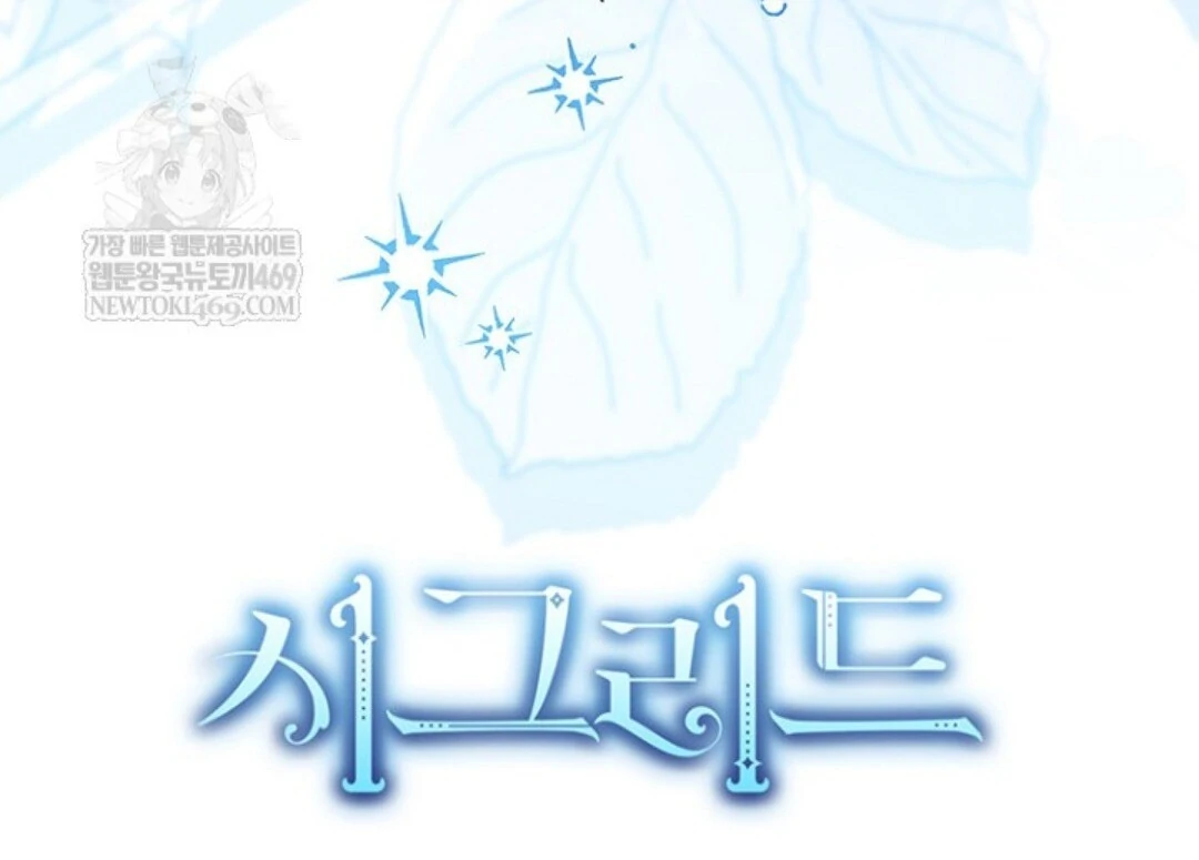 Baca Sigrid - Chapter 160 halaman 25