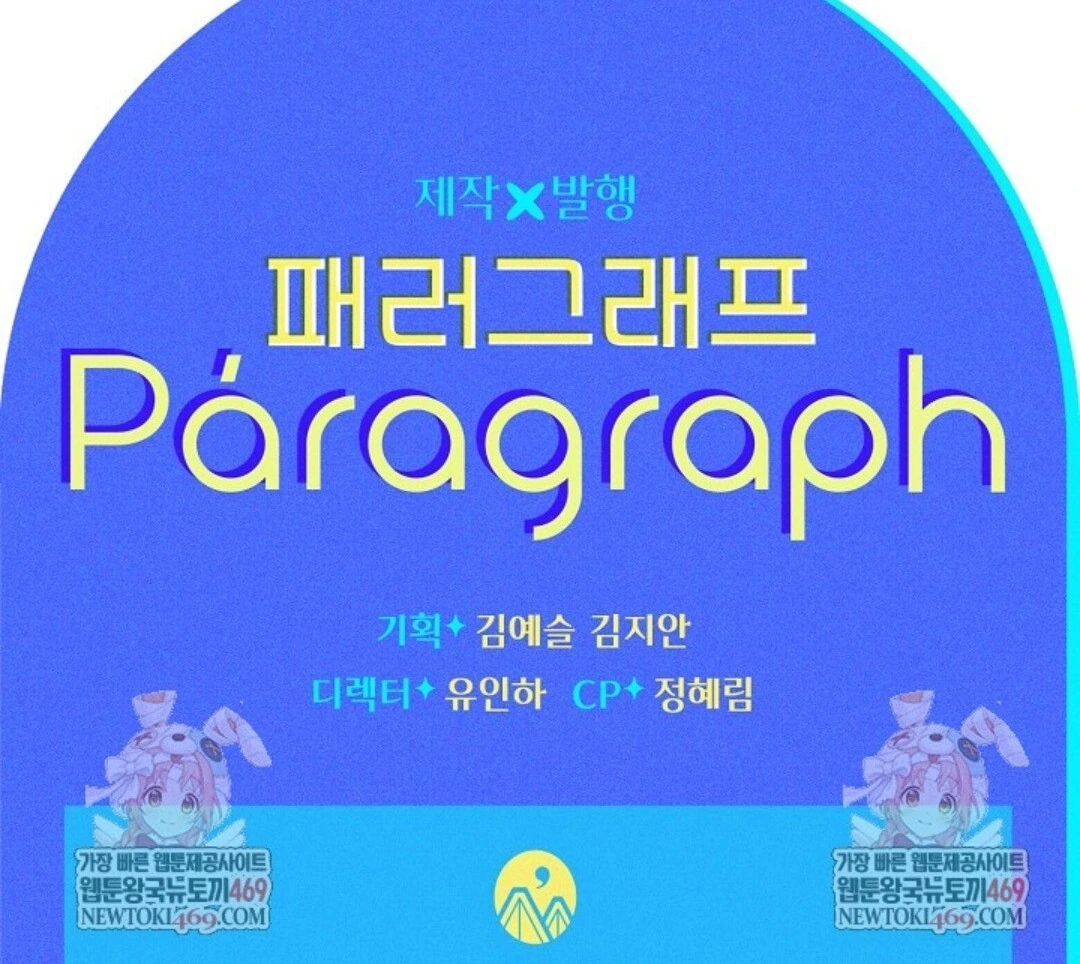 Baca Sigrid - Chapter 161 halaman 137