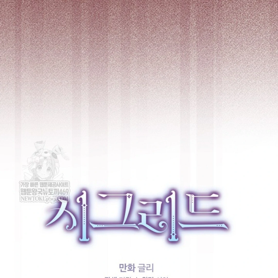 Baca Sigrid - Chapter 163 halaman 14