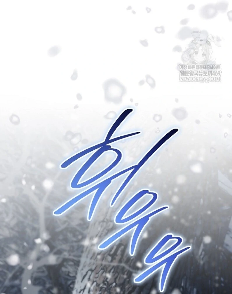 Baca Sigrid - Chapter 164 halaman 100
