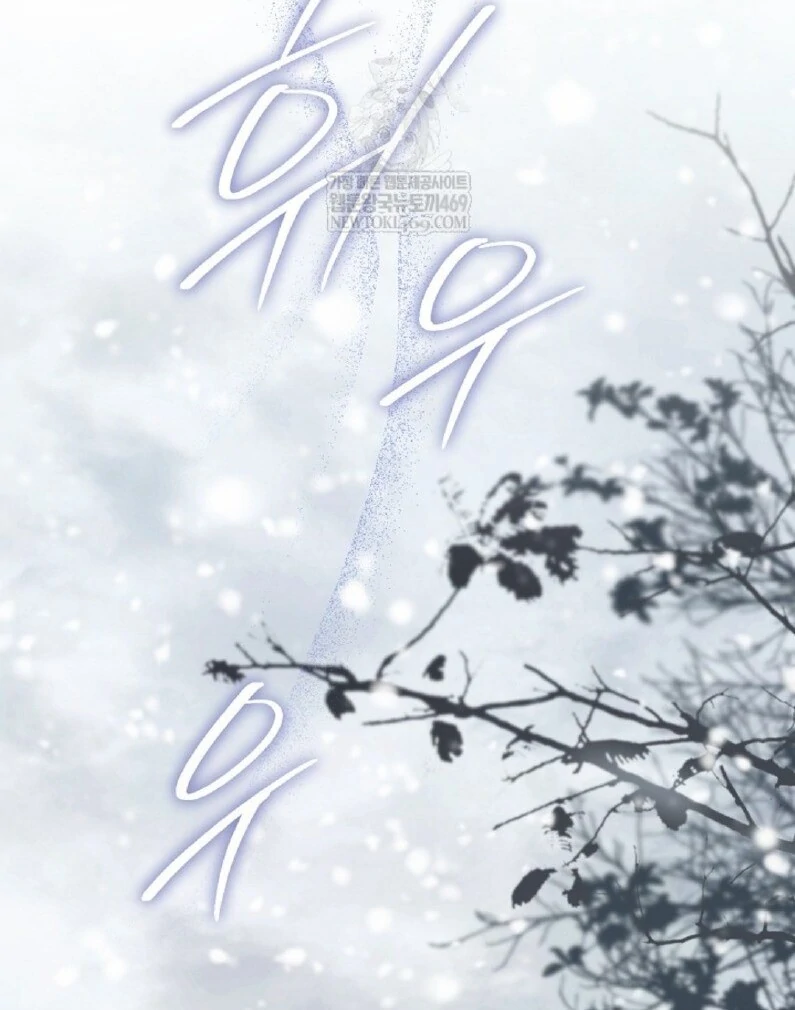 Baca Sigrid - Chapter 164 halaman 95