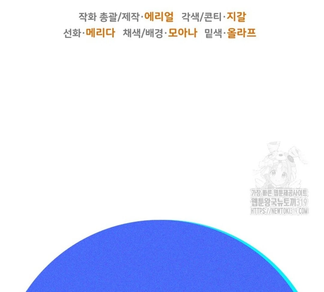 Baca Sigrid Chapter 80 Bahasa Indonesia page 284
