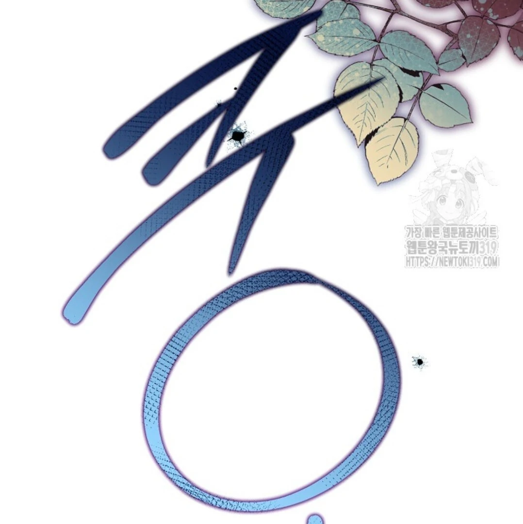 Baca Sigrid Chapter 80 Bahasa Indonesia page 34