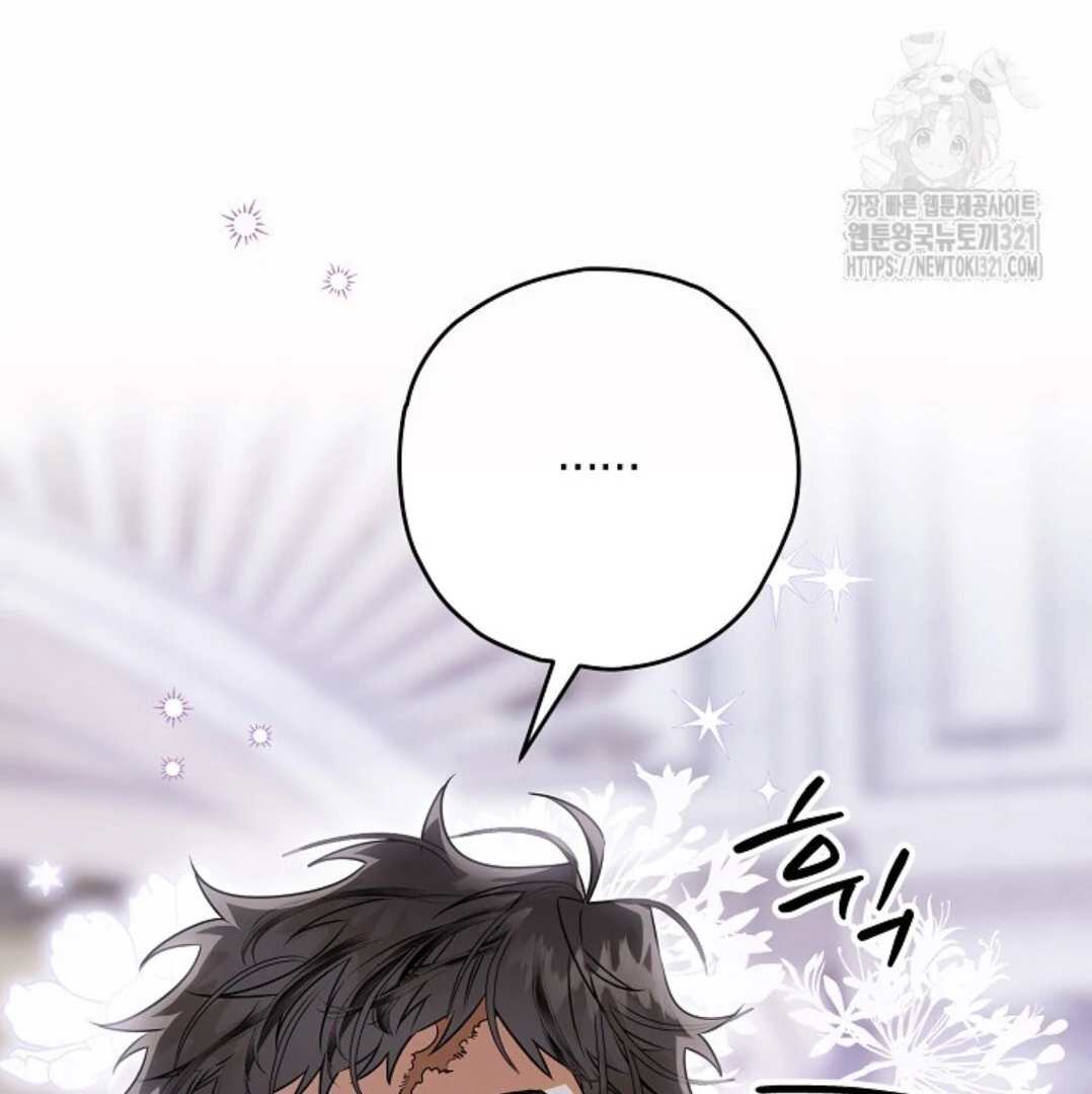 Baca Sigrid - Chapter 81 halaman 16