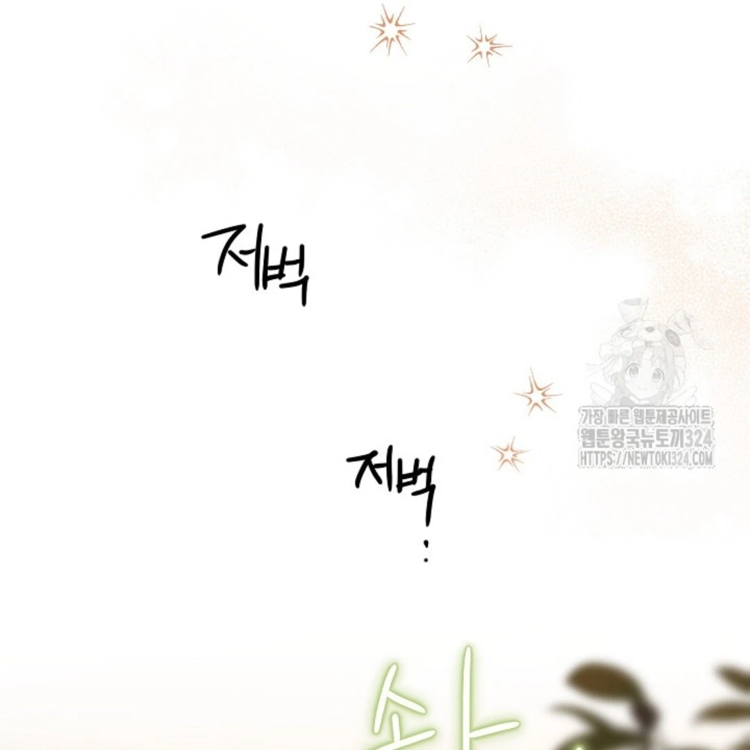 Baca Sigrid - Chapter 84 halaman 59