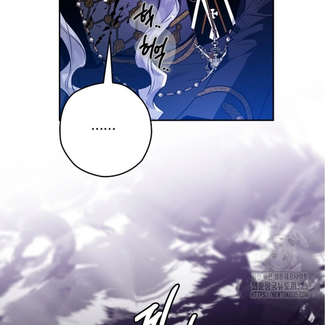 Baca Sigrid Chapter 86 Bahasa Indonesia page 244