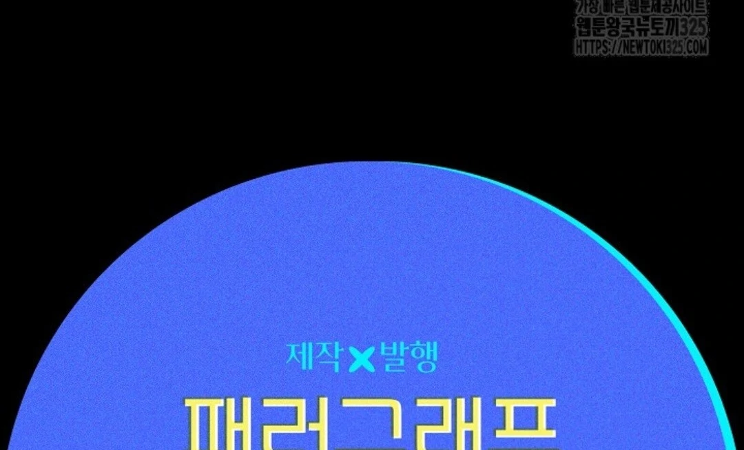 Baca Sigrid Chapter 86 Bahasa Indonesia page 290