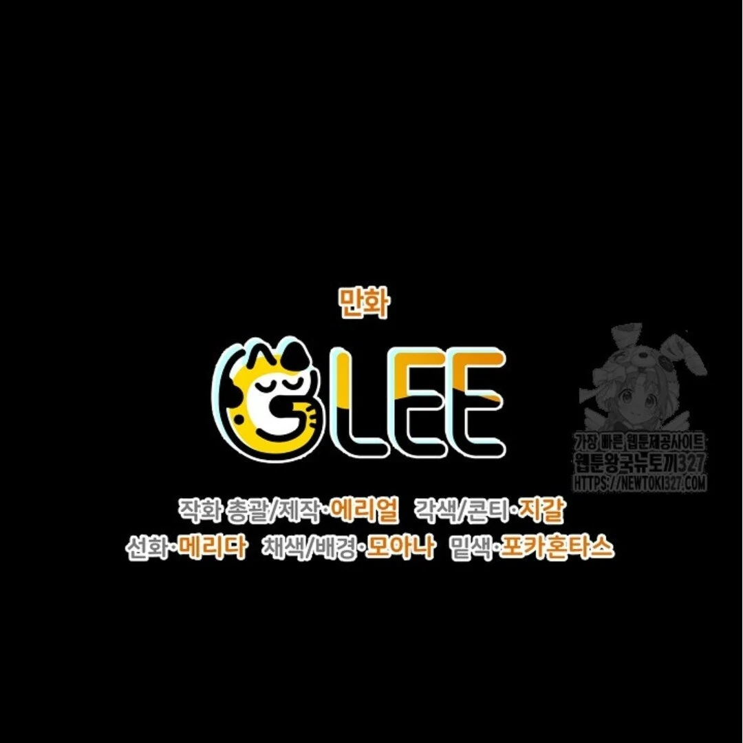Baca Sigrid - Chapter 90 halaman 132
