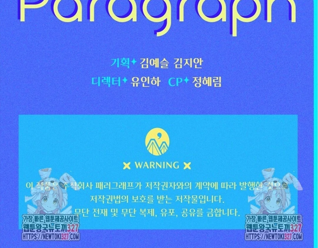 Baca Sigrid - Chapter 90 halaman 134