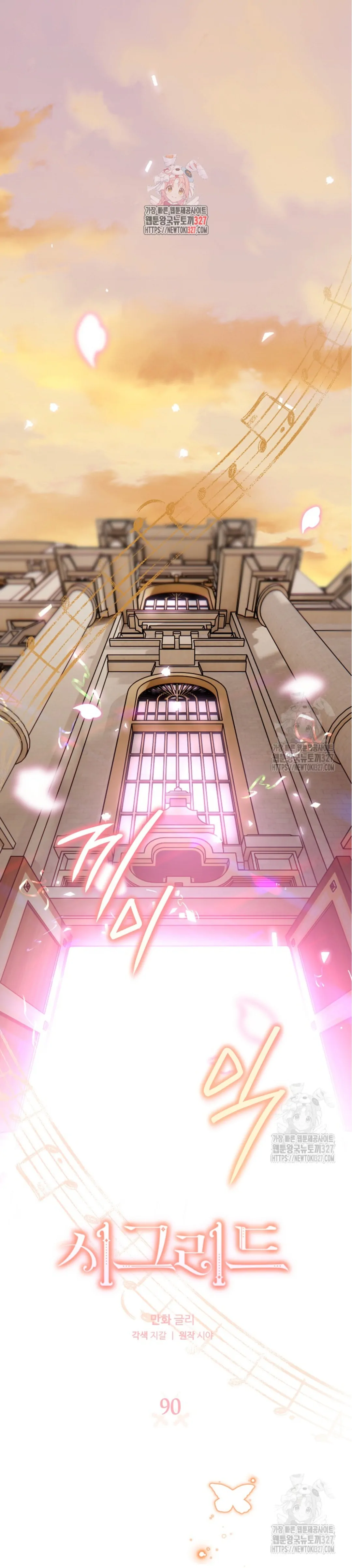 Baca Sigrid - Chapter 90 halaman 3