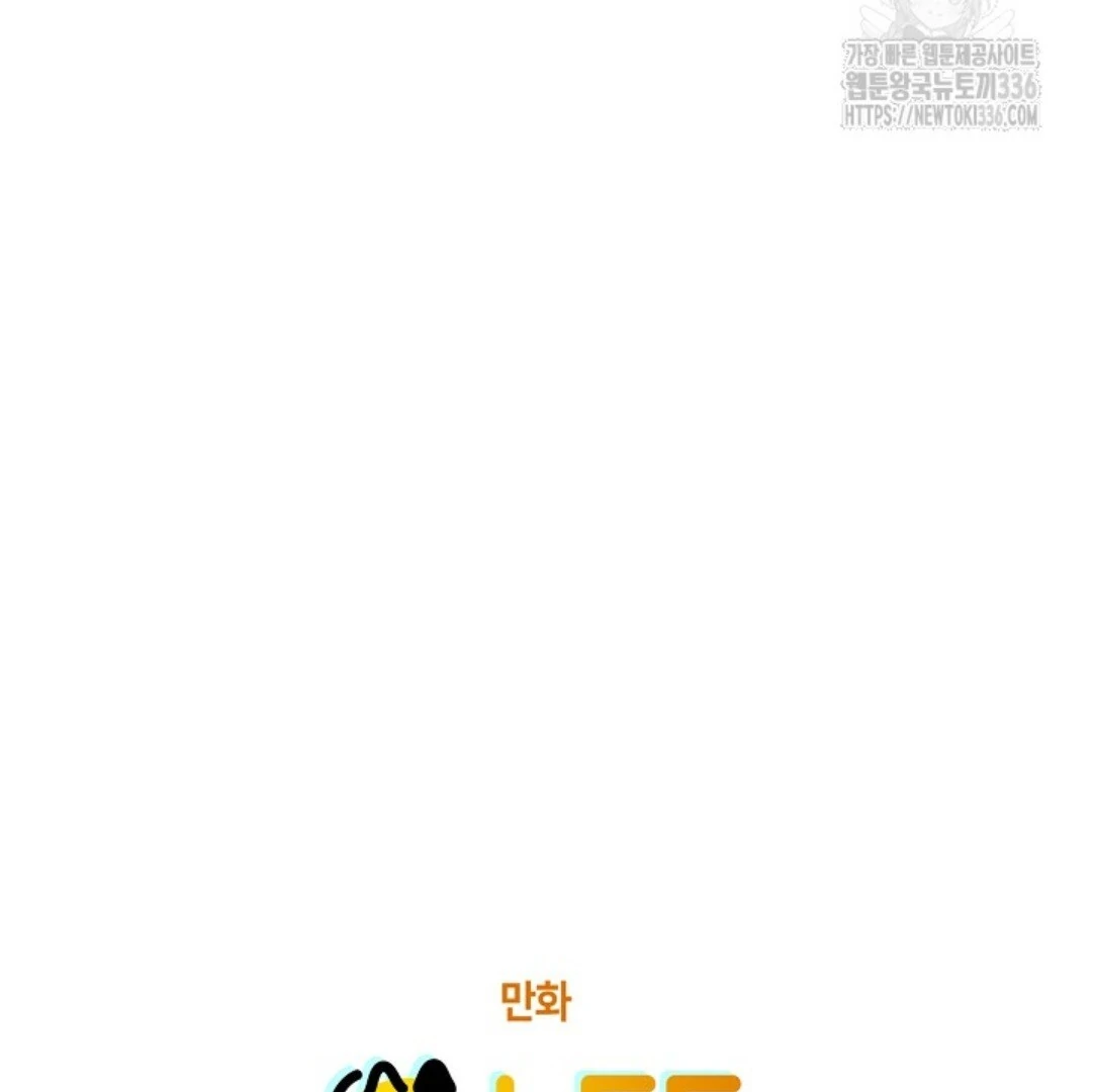 Baca Sigrid Chapter 91 Bahasa Indonesia page 290