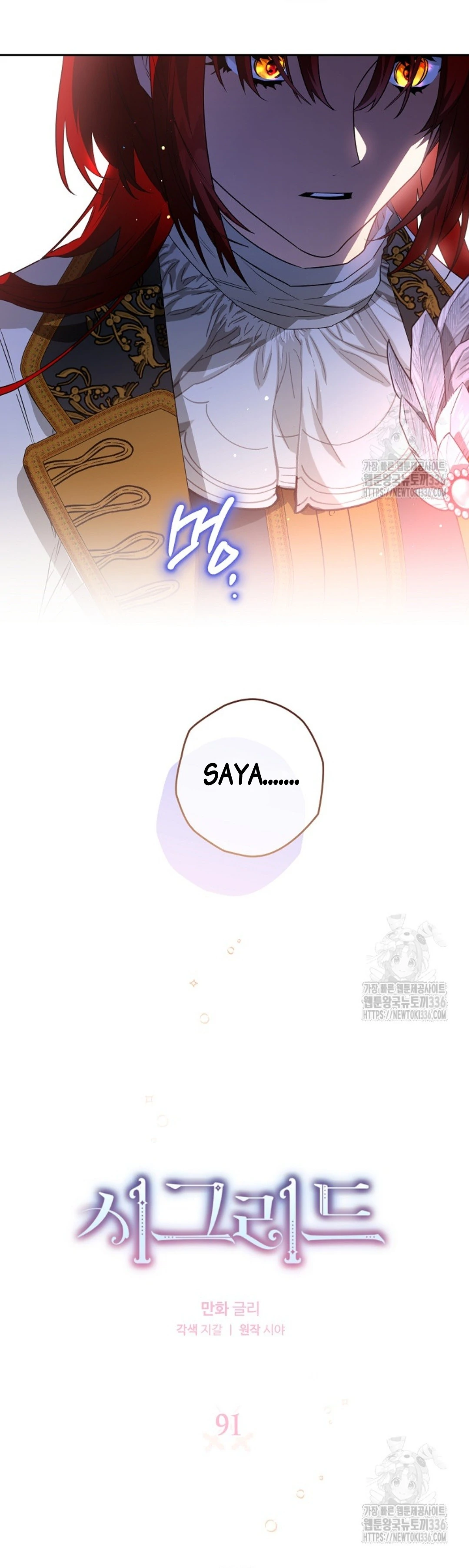 Baca Sigrid Chapter 91 Bahasa Indonesia page 38
