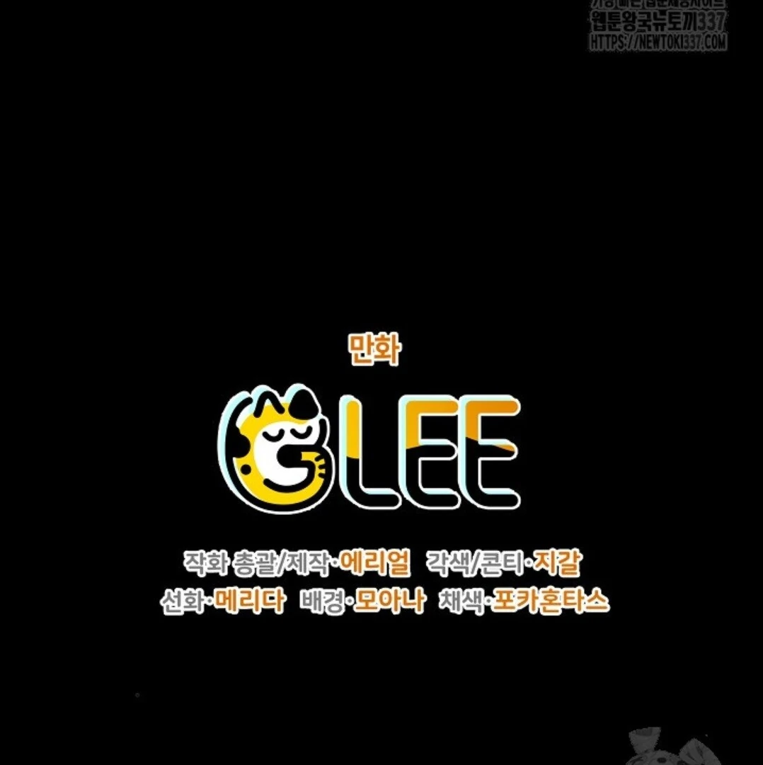 Baca Sigrid - Chapter 94 halaman 127
