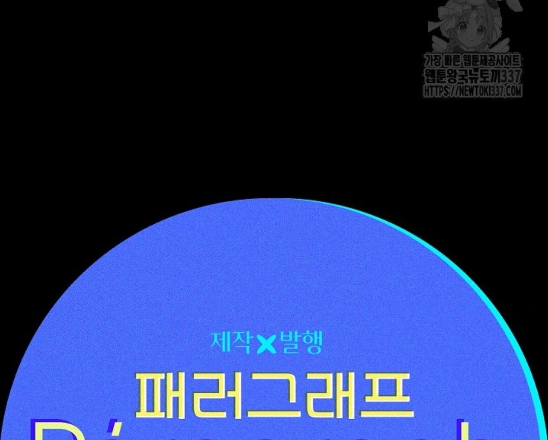 Baca Sigrid - Chapter 94 halaman 128