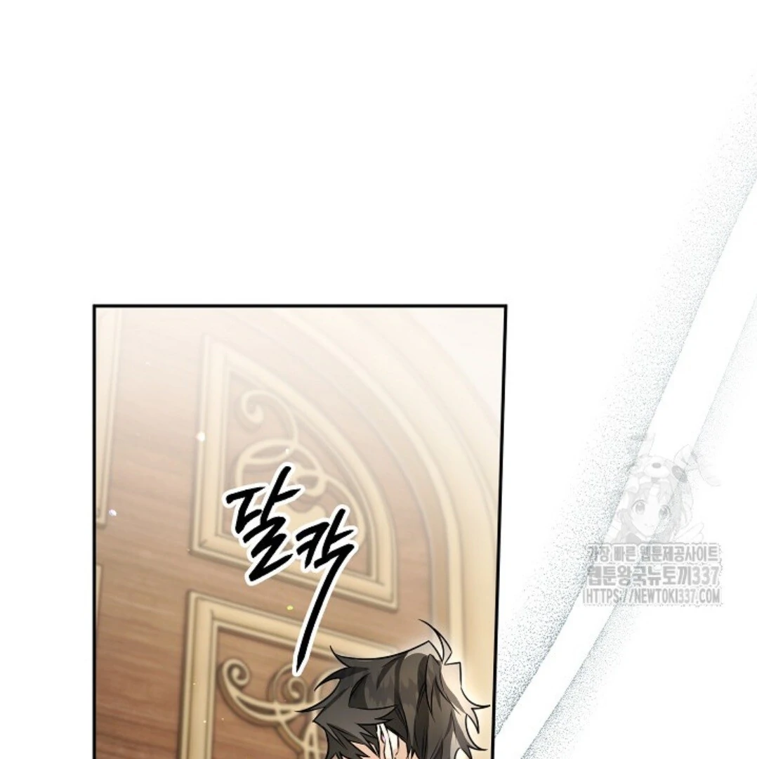 Baca Sigrid Chapter 95 Bahasa Indonesia page 206