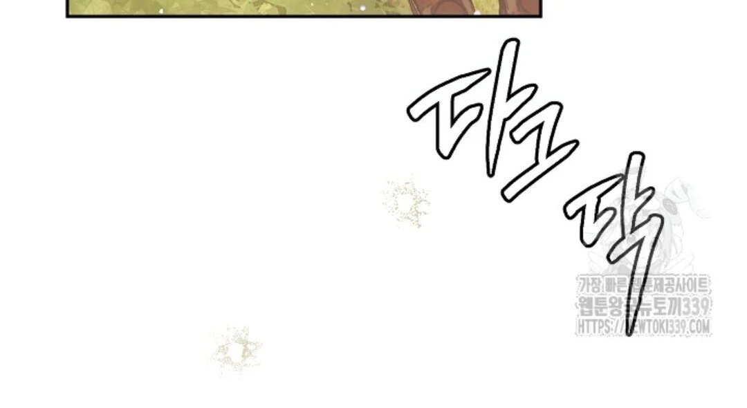 Baca Sigrid - Chapter 96 halaman 123