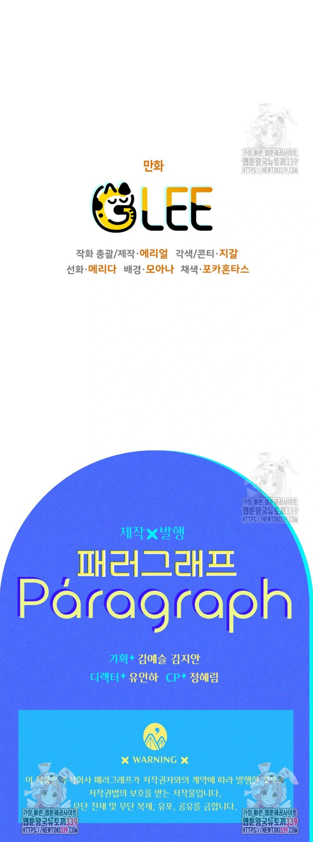 Baca Sigrid - Chapter 96 halaman 157