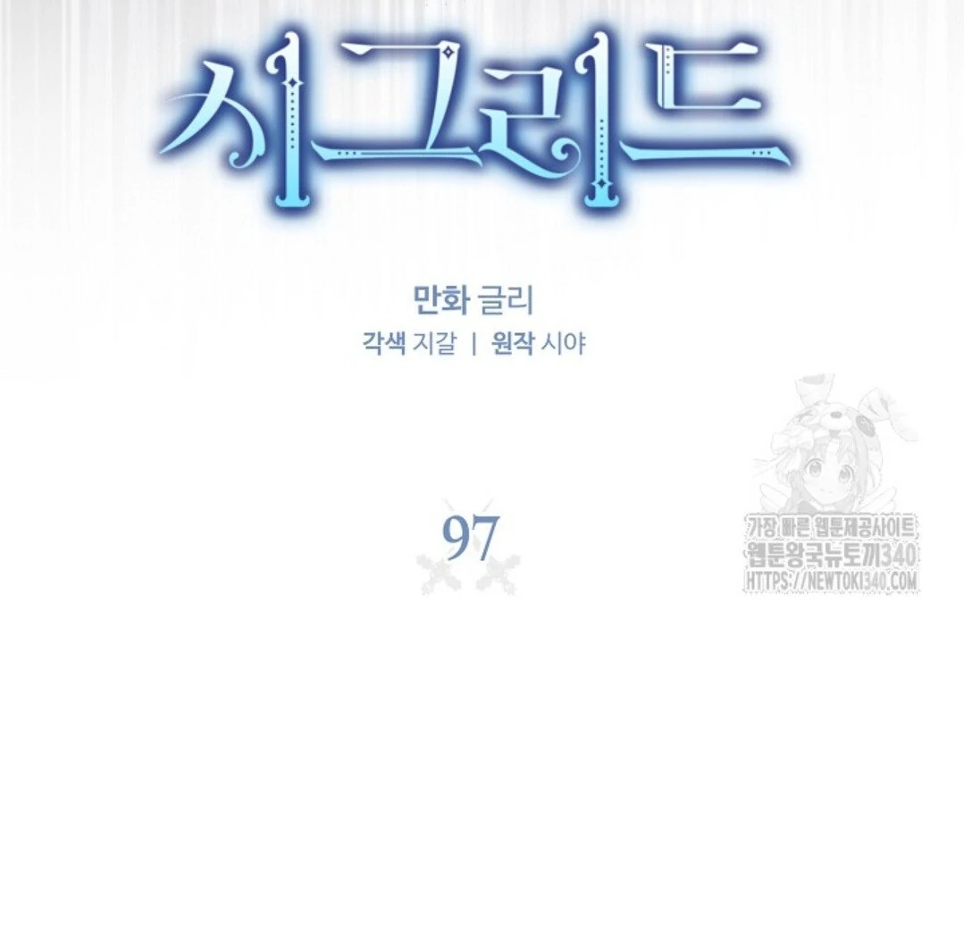 Baca Sigrid Chapter 97 Bahasa Indonesia page 54