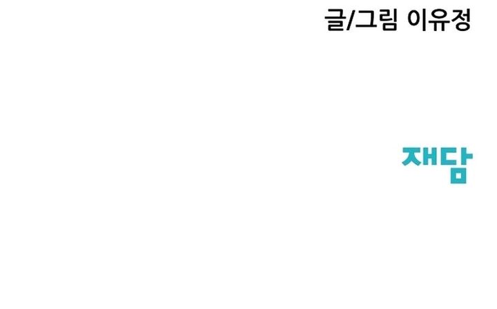 Baca Silent Transfer Student - Chapter 39 halaman 39