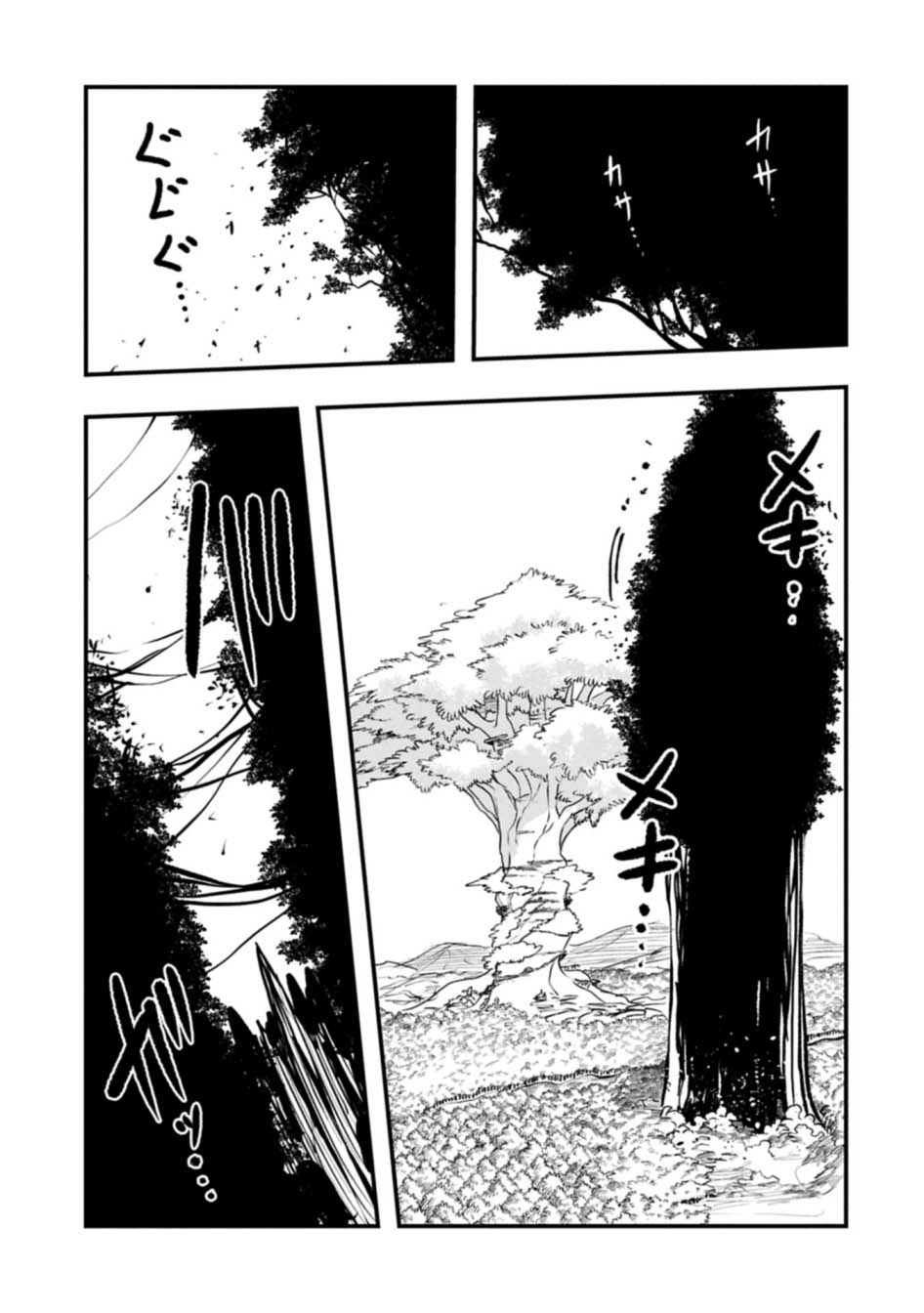Since My Previous Life Was A Wise Man I Can Afford To Live Chapter 59 page 24