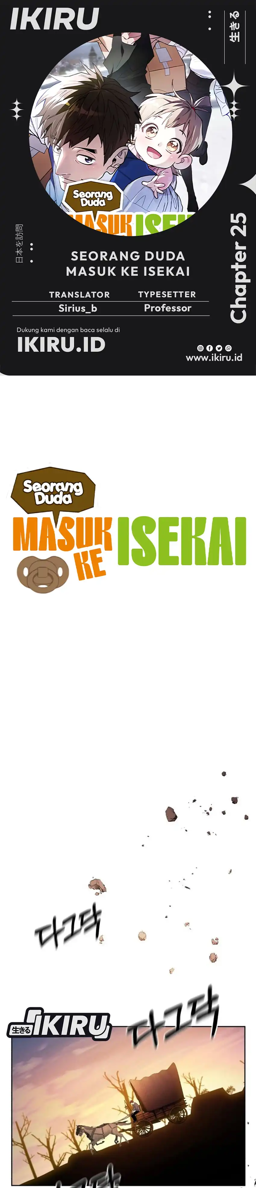 Baca Single Dad in Another World - Chapter 25 halaman 1