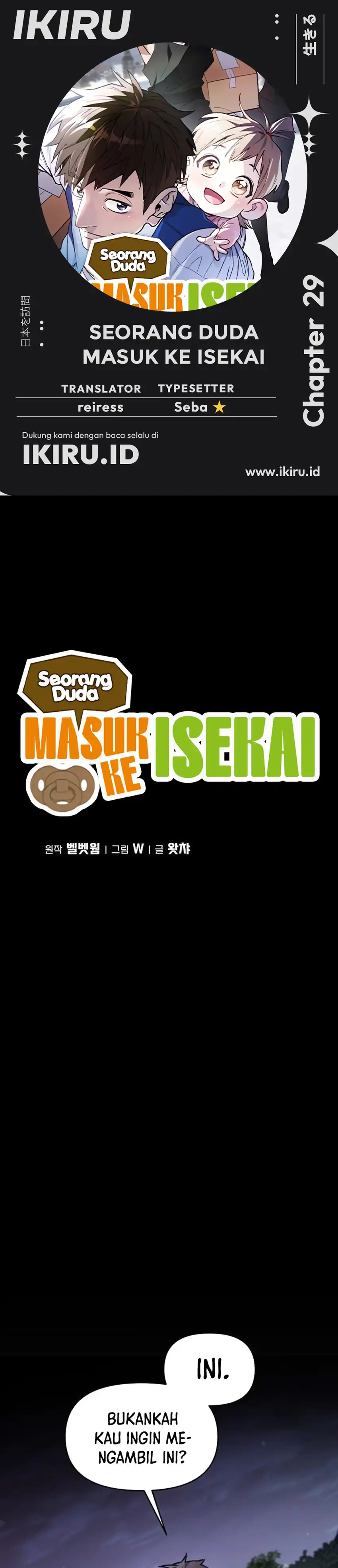 Baca Single Dad in Another World - Chapter 29 halaman 1