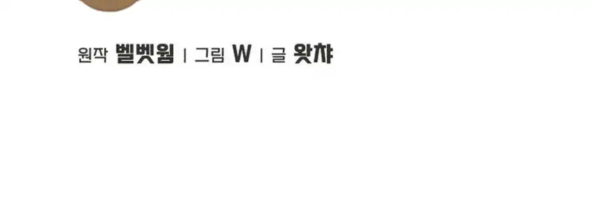 Baca Single Dad in Another World - Chapter 36 halaman 30