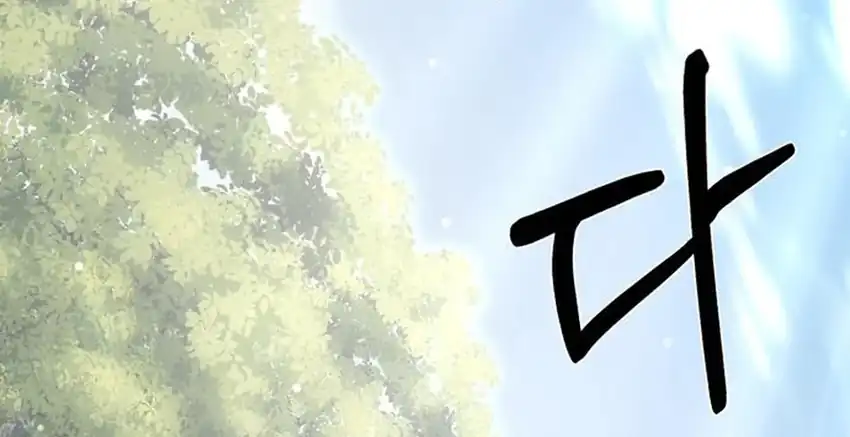 Baca Single Dad in Another World - Chapter 36 halaman 74