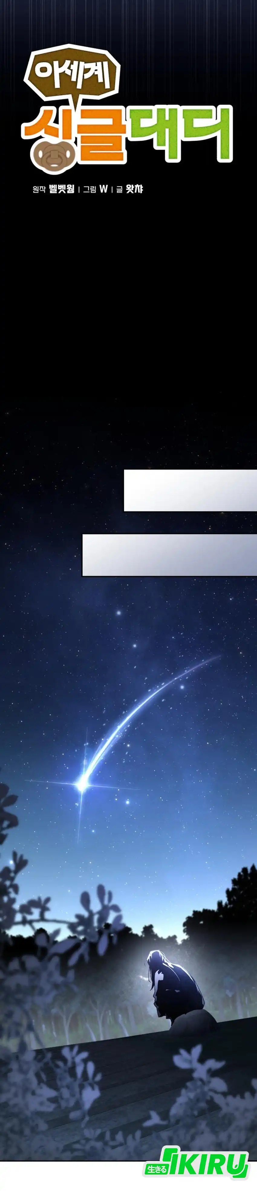 Baca Single Dad in Another World - Chapter 37 halaman 24