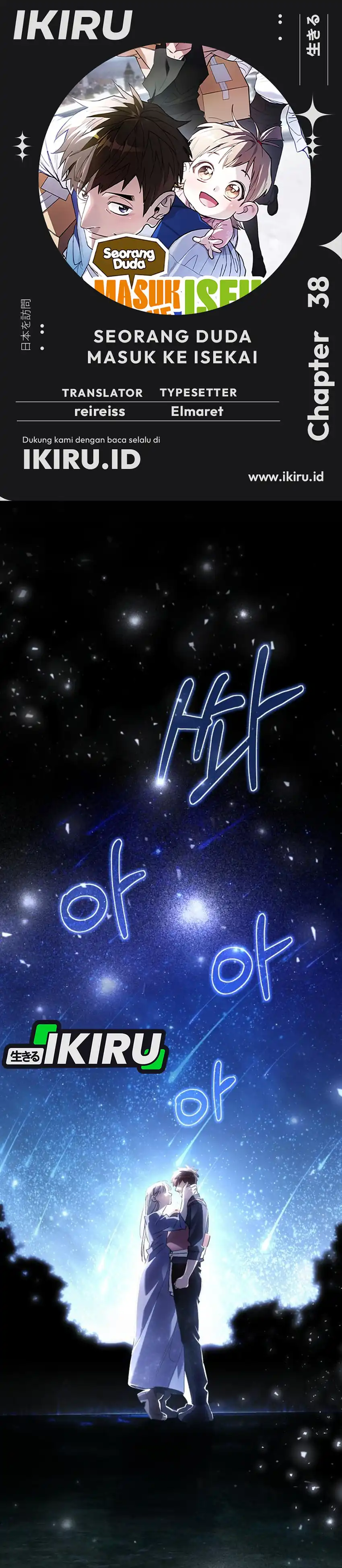 Baca Single Dad in Another World - Chapter 38 halaman 1