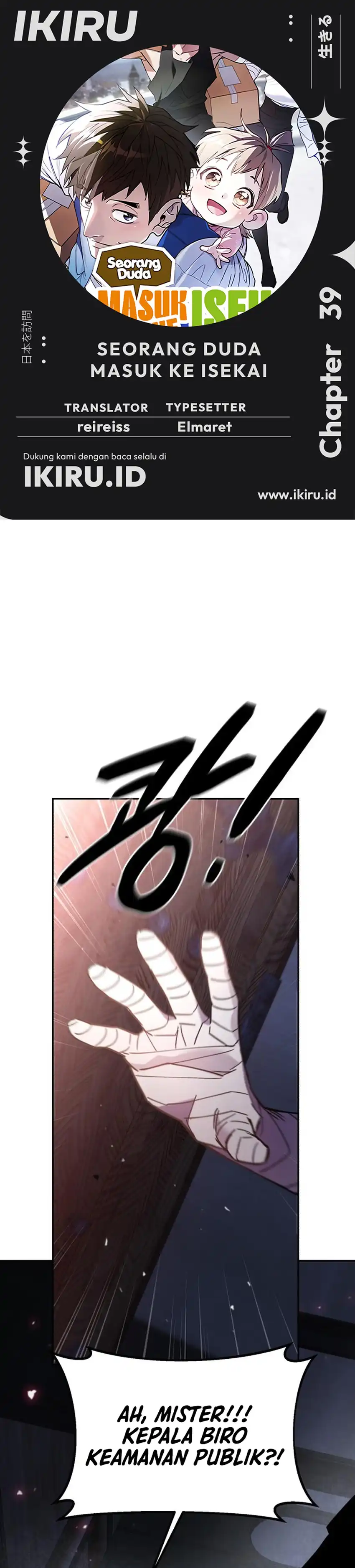 Baca Single Dad in Another World - Chapter 39 halaman 1