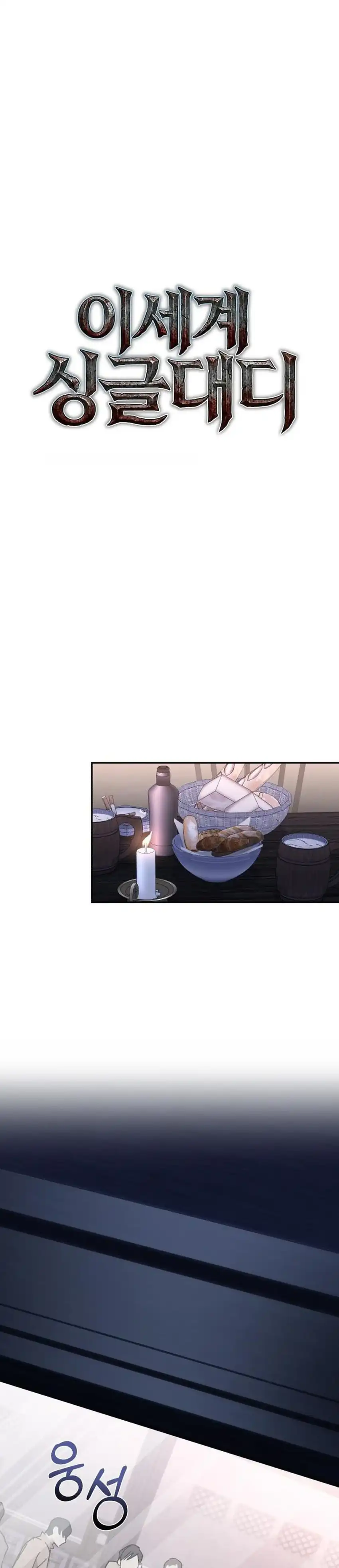 Baca Single Dad in Another World - Chapter 43 halaman 30