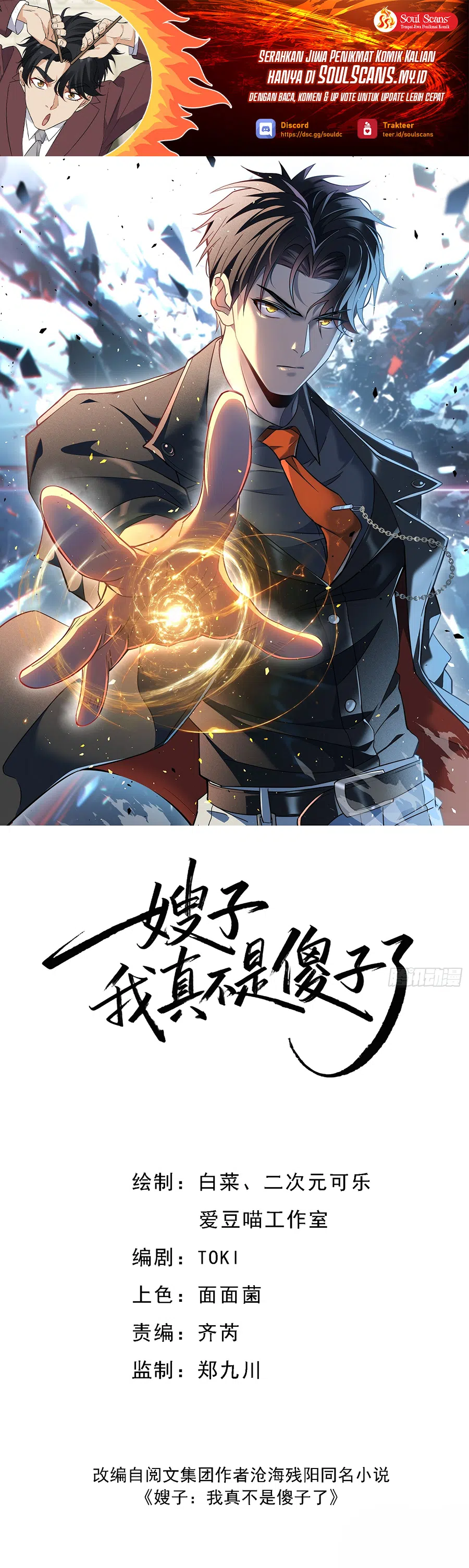 Baca Sister-in-Law: I'm Really Not a Fool Anymore - Chapter 11 halaman 2