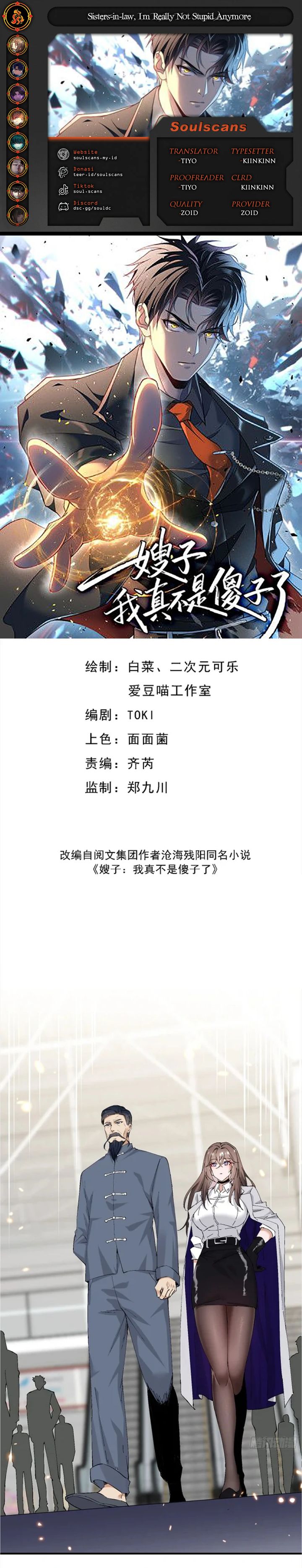 Baca Sister-in-Law: I'm Really Not a Fool Anymore - Chapter 22 halaman 1