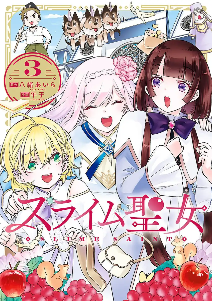 Baca Slime Saint - Chapter 23 halaman 1